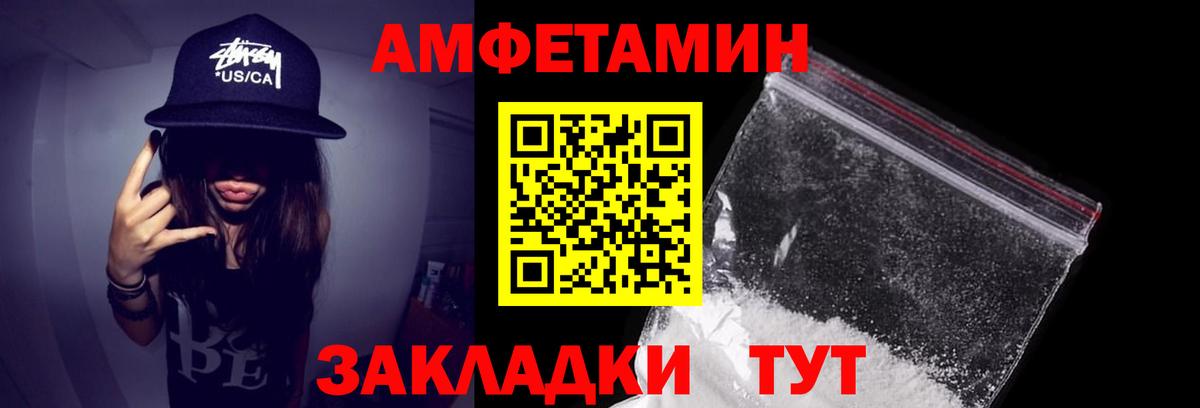 АМФЕТАМИН 98%  Амфетамин  Мытищи  Вход с VPN 