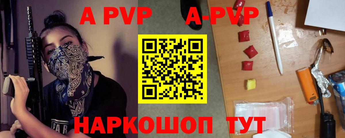 Мытищи  А ПВП VHQ  сколько стоит  Alpha PVP Соль  Вход с VPN  A PVP СК КРИС 