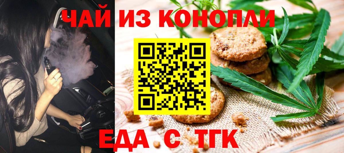 Cannafood конопля Мытищи