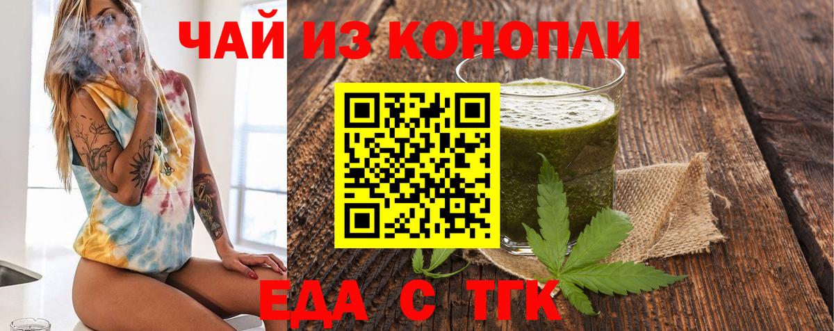 Мытищи  Еда ТГК марихуана  Вход с VPN 