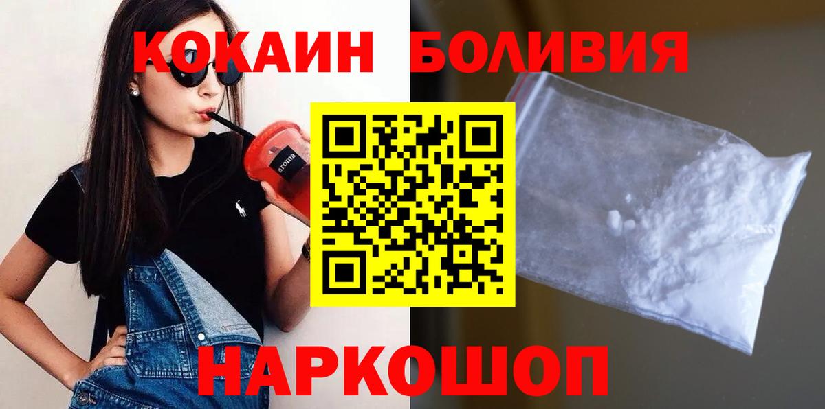 наркота  Cocaine  Вход с VPN  КОКАИН Fish Scale  Мытищи 