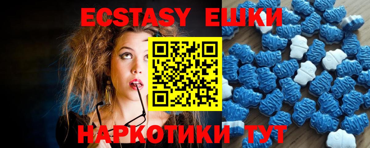 ЭКСТАЗИ TESLA  это Telegram  Ecstasy  ЭКСТАЗИ 300 mg  Мытищи  Вход с VPN 