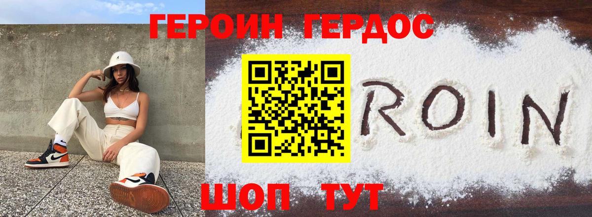 ГЕРОИН Афган Мытищи