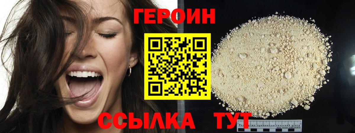 ГЕРОИН гречка  Вход с VPN  Мытищи 