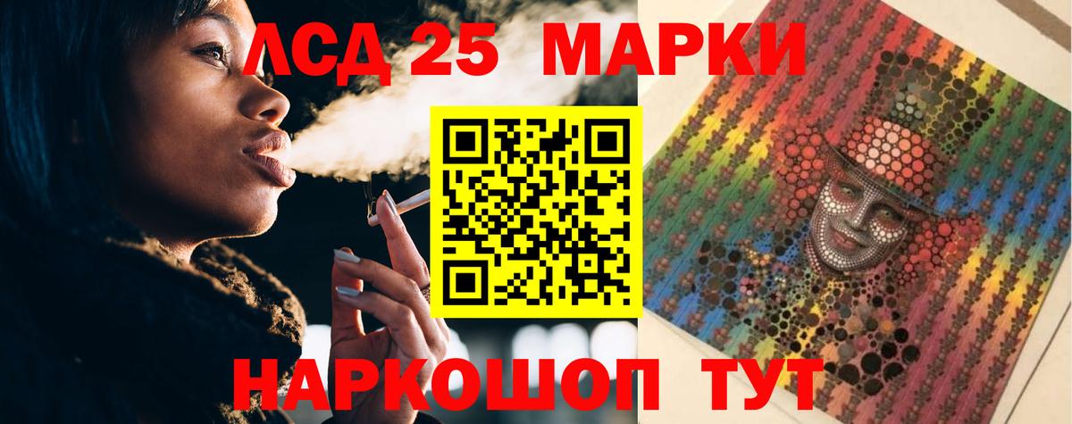 LSD-25 экстази ecstasy Мытищи