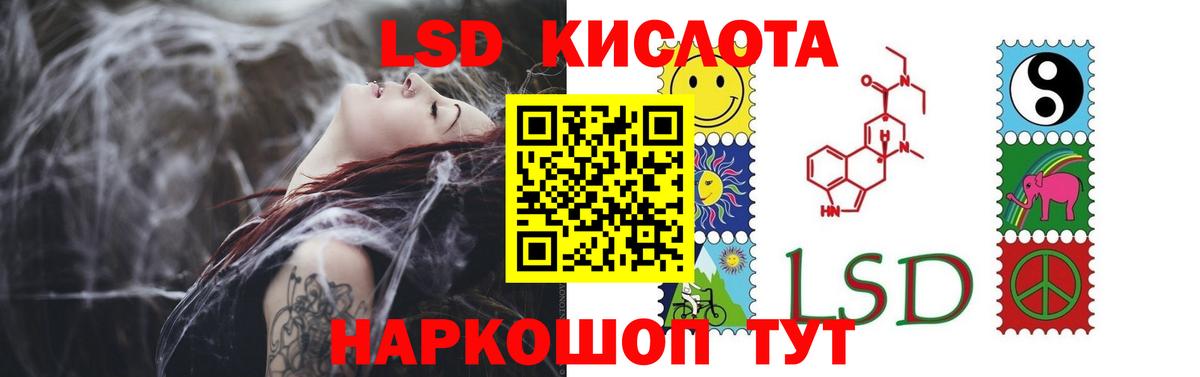 ЛСД экстази кислота  Лсд 25 экстази кислота  Вход с VPN  Мытищи 