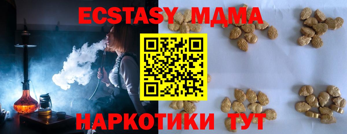 Мытищи  MDMA Molly  MDMA  Вход с VPN 