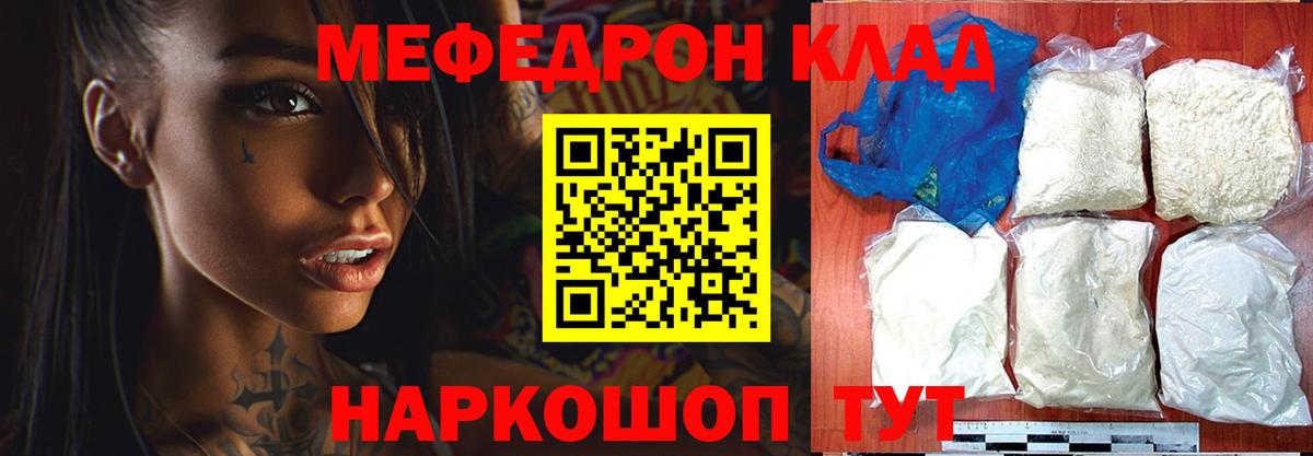 Мефедрон мука Мытищи