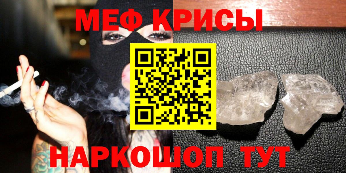 Меф mephedrone  Вход с VPN  Меф  Мытищи 