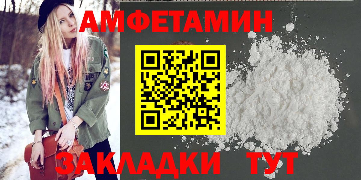 МЕТАМФЕТАМИН  Вход с VPN  Мытищи  Первитин пудра  Первитин пудра 