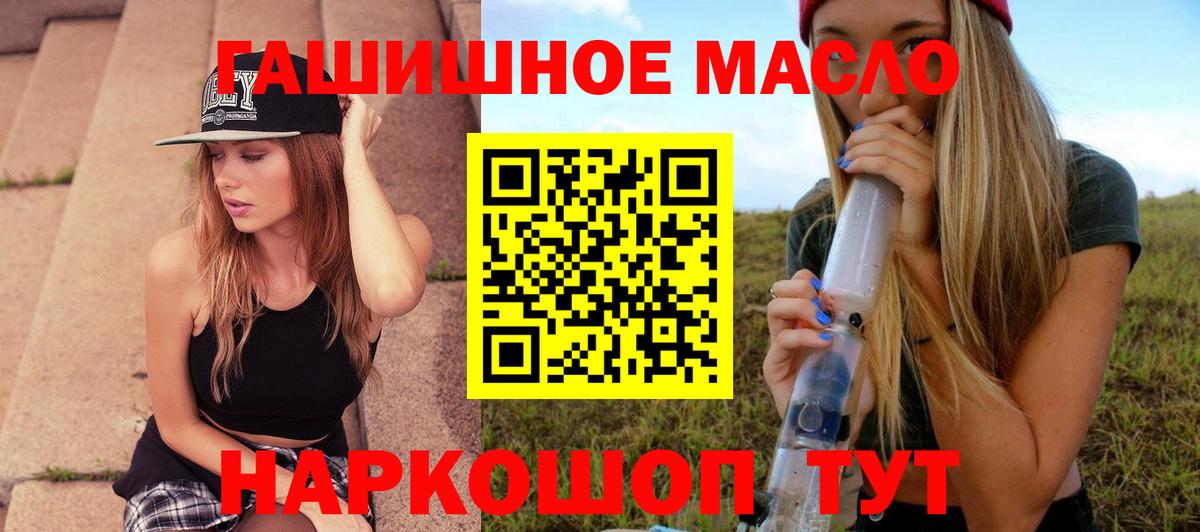 ТГК концентрат  Вход с VPN  Мытищи 